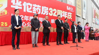 社会公益