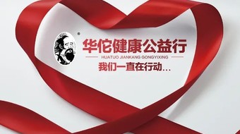 社会公益
