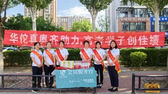 社会公益
