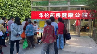 社会公益
