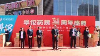 社会公益