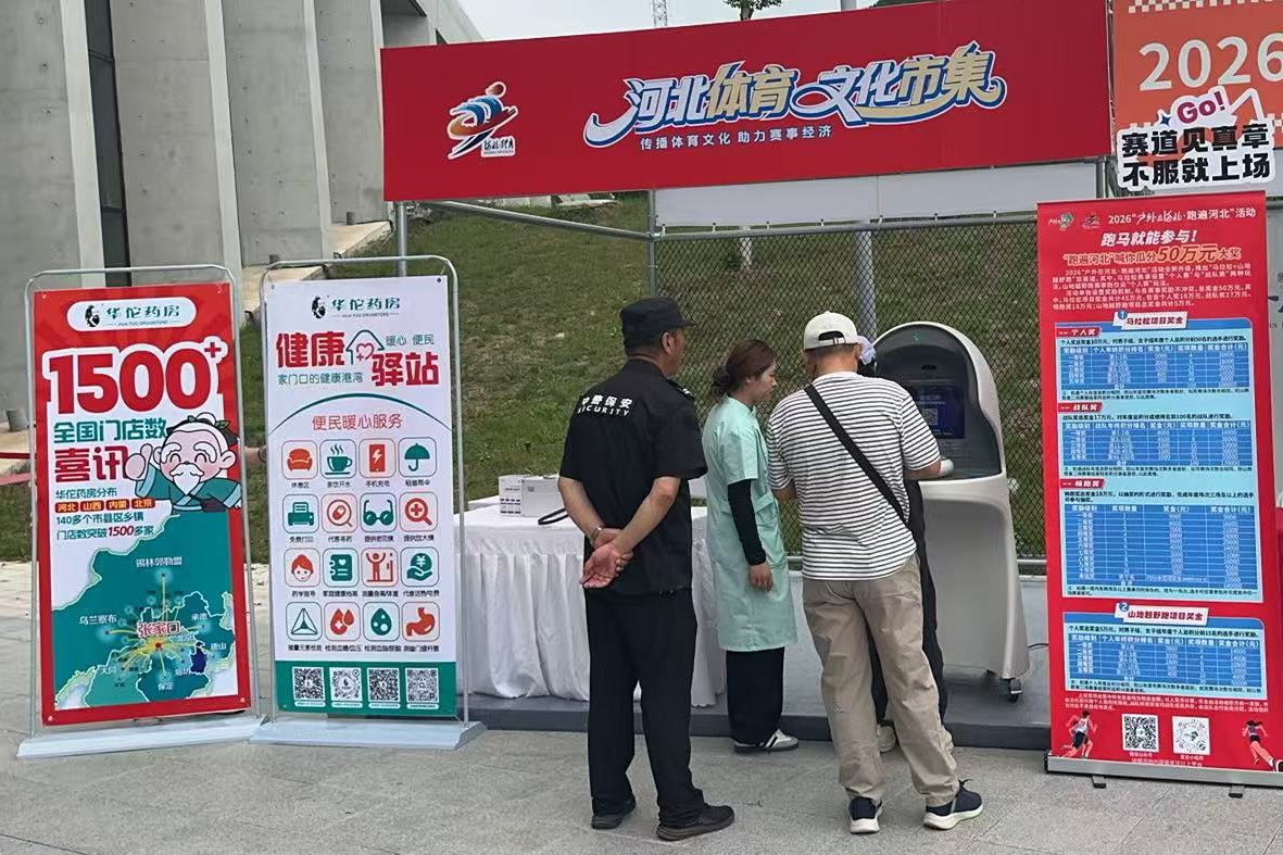 企业新闻